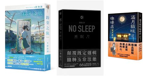 小說排行榜2022|2022上半年誠品暢銷小說TOP10：以文字解構自我，。